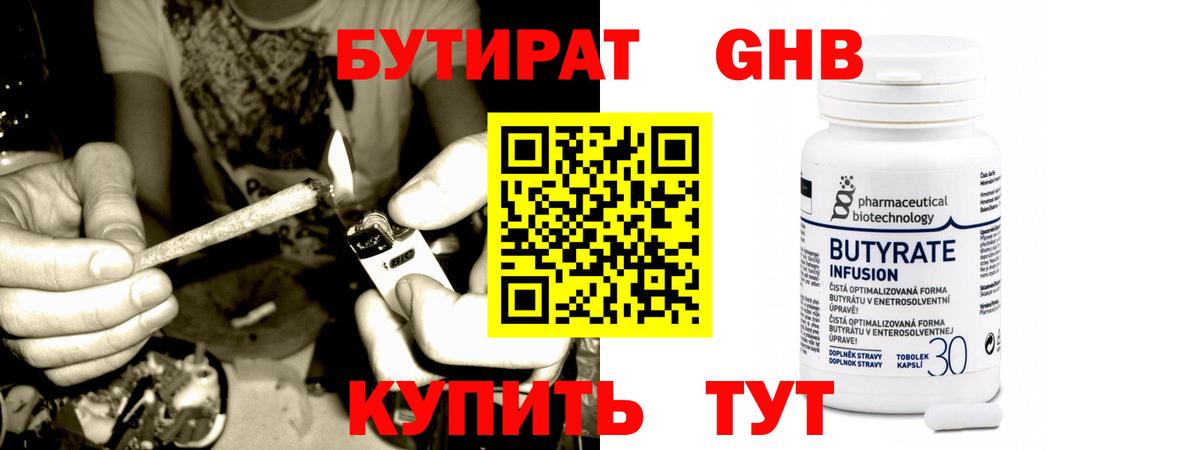 Отрадное  Бутират BDO  Вход с VPN 