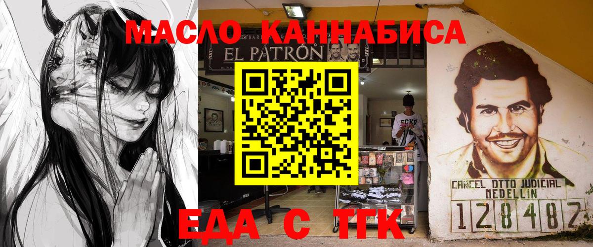 Отрадное  Печенье с ТГК конопля  Вход с VPN 