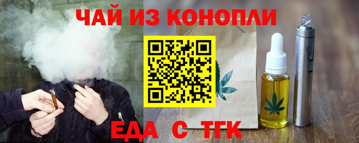 Canna-Cookies конопля Отрадное