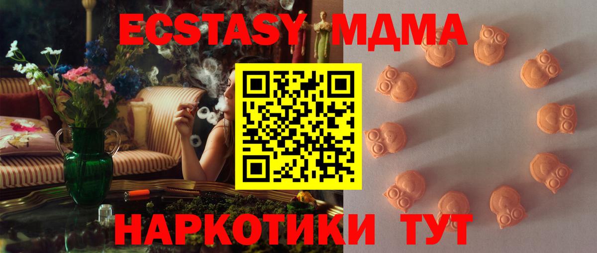 Экстази 280мг  Ecstasy  Отрадное  Вход с VPN 