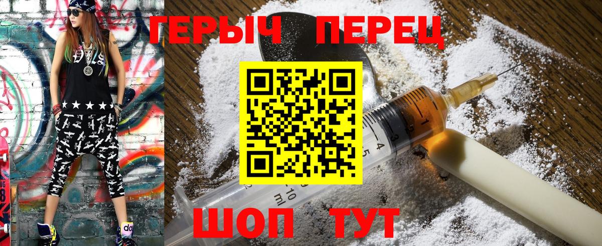 Героин  Вход с VPN  Отрадное  Героин Афган 