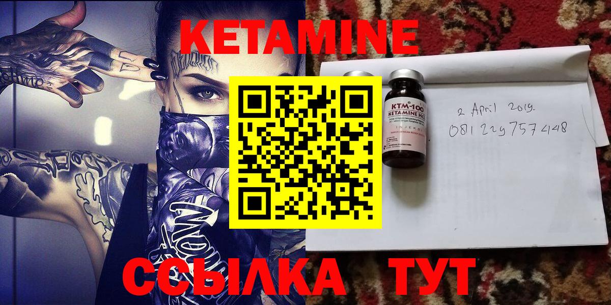Кетамин ketamine Отрадное
