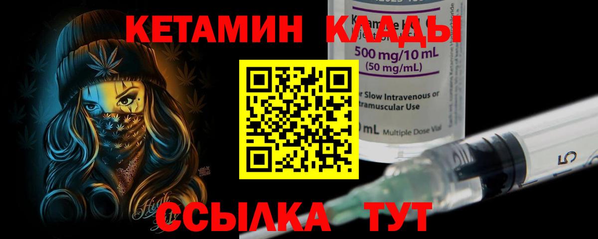 Отрадное  КЕТАМИН VHQ  Вход с VPN  Кетамин ketamine 
