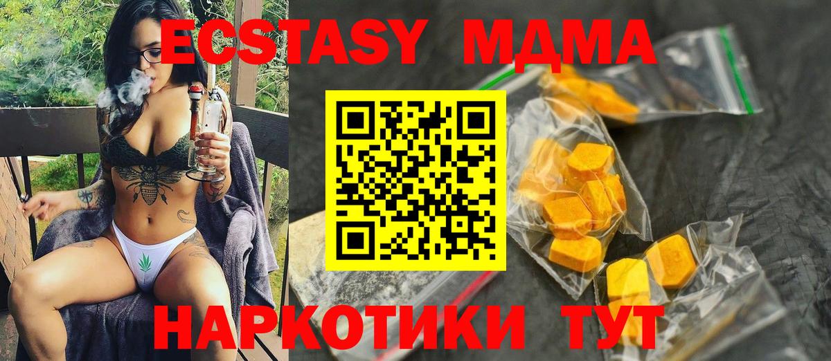 MDMA Molly  Вход с VPN  Отрадное  МДМА кристаллы 