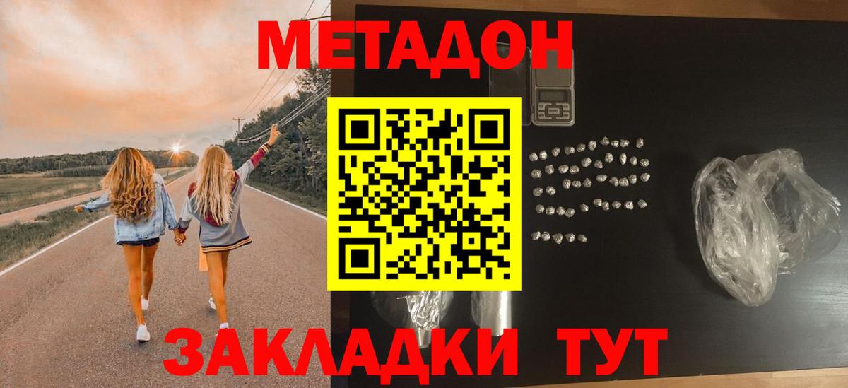 mega зеркало  МЕТАДОН methadone  Вход с VPN  Отрадное  МЕТАДОН methadone 