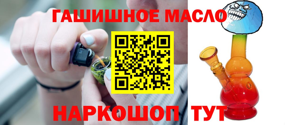 ТГК жижа Отрадное