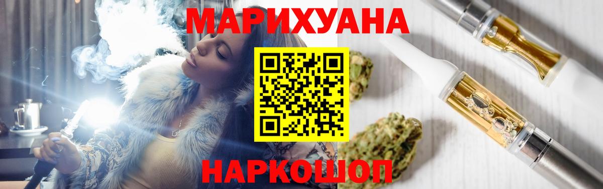Бошки марихуана Ganja  Вход с VPN  Бошки Шишки Bruce Banner  МАРИХУАНА MAZAR  Отрадное 
